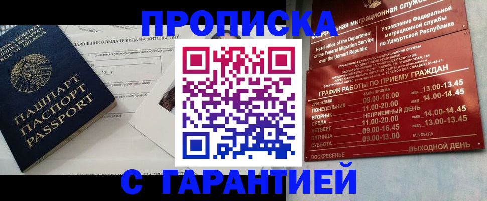 временная регистрация для всех в Волгореченске