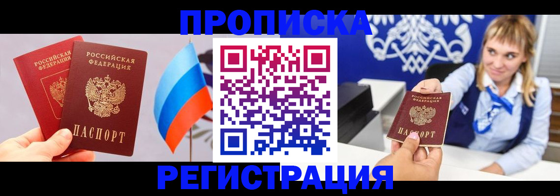пропишу в квартире в Волгореченске