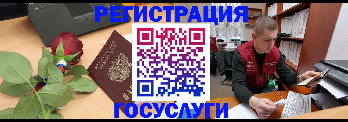 временная регистрация адрес в Волгореченске